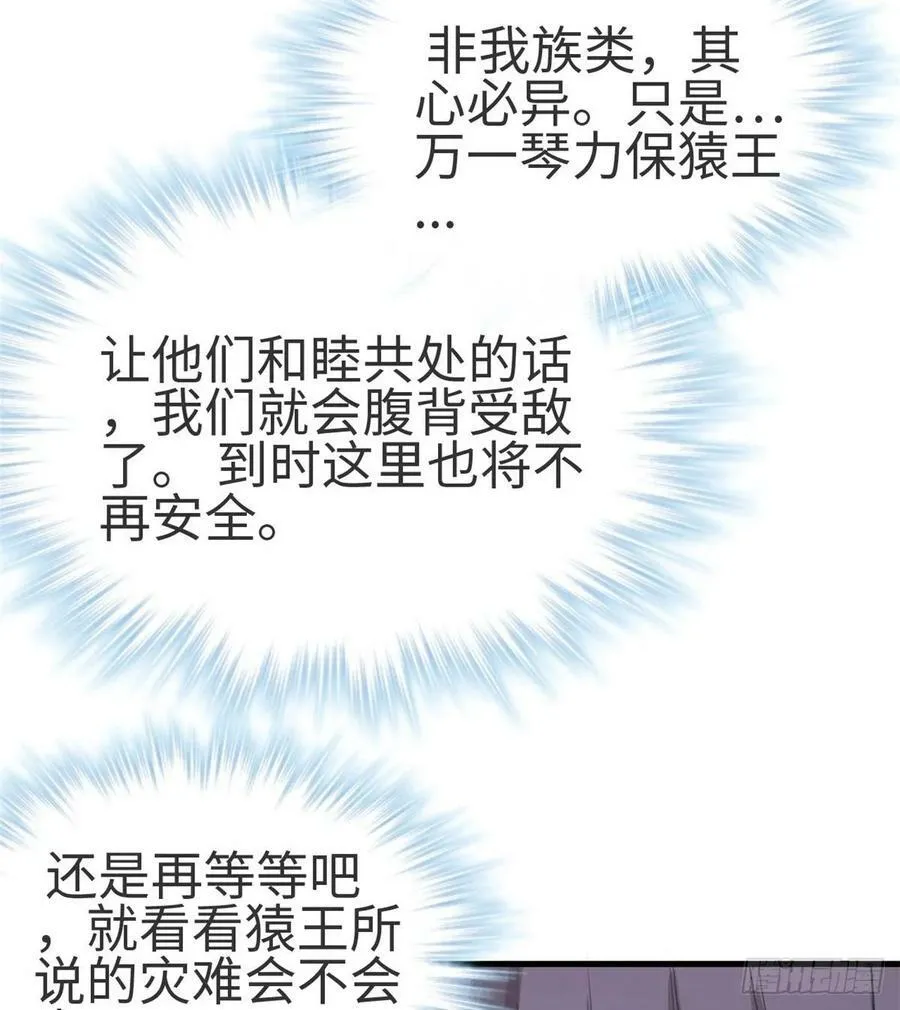 第174话 第10页