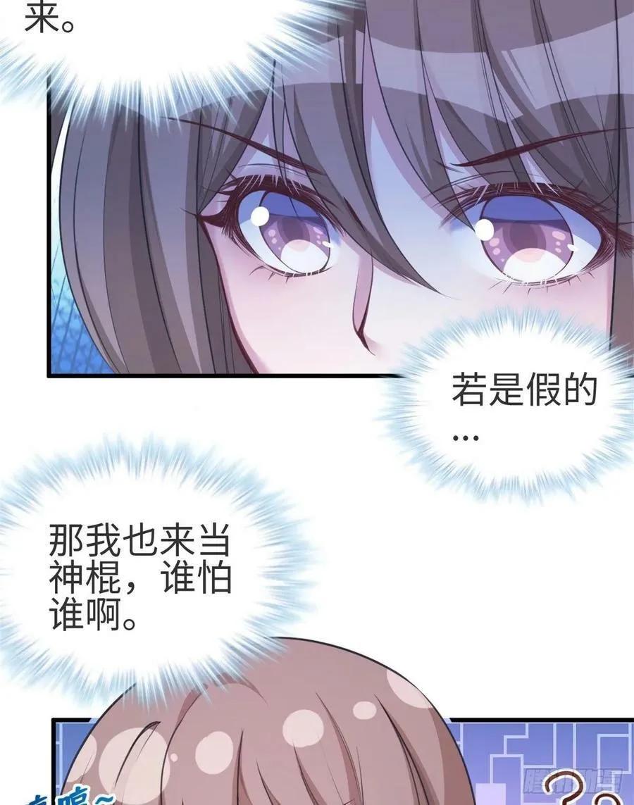 第174话 第11页