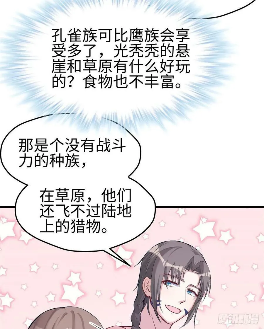 第173话 第32页