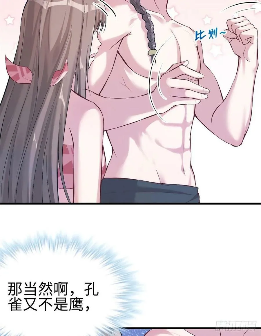 第173话 第33页