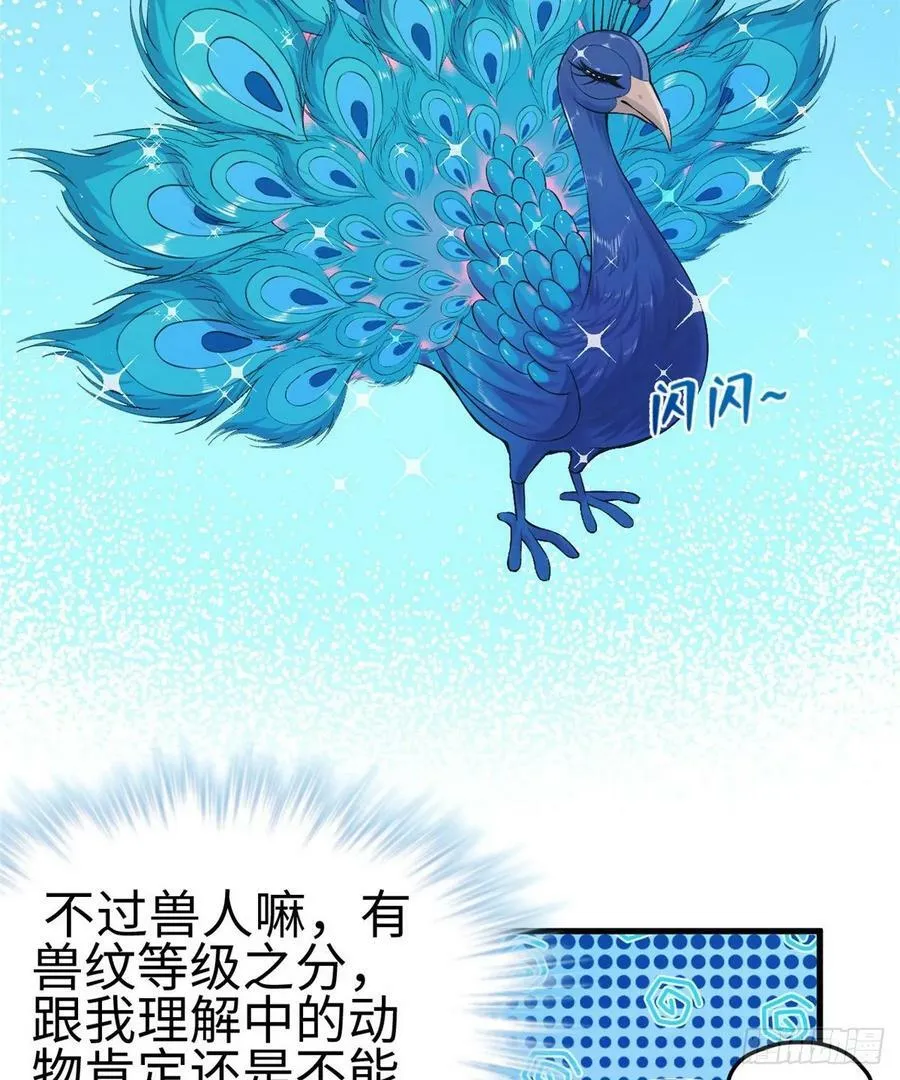 第173话 第35页