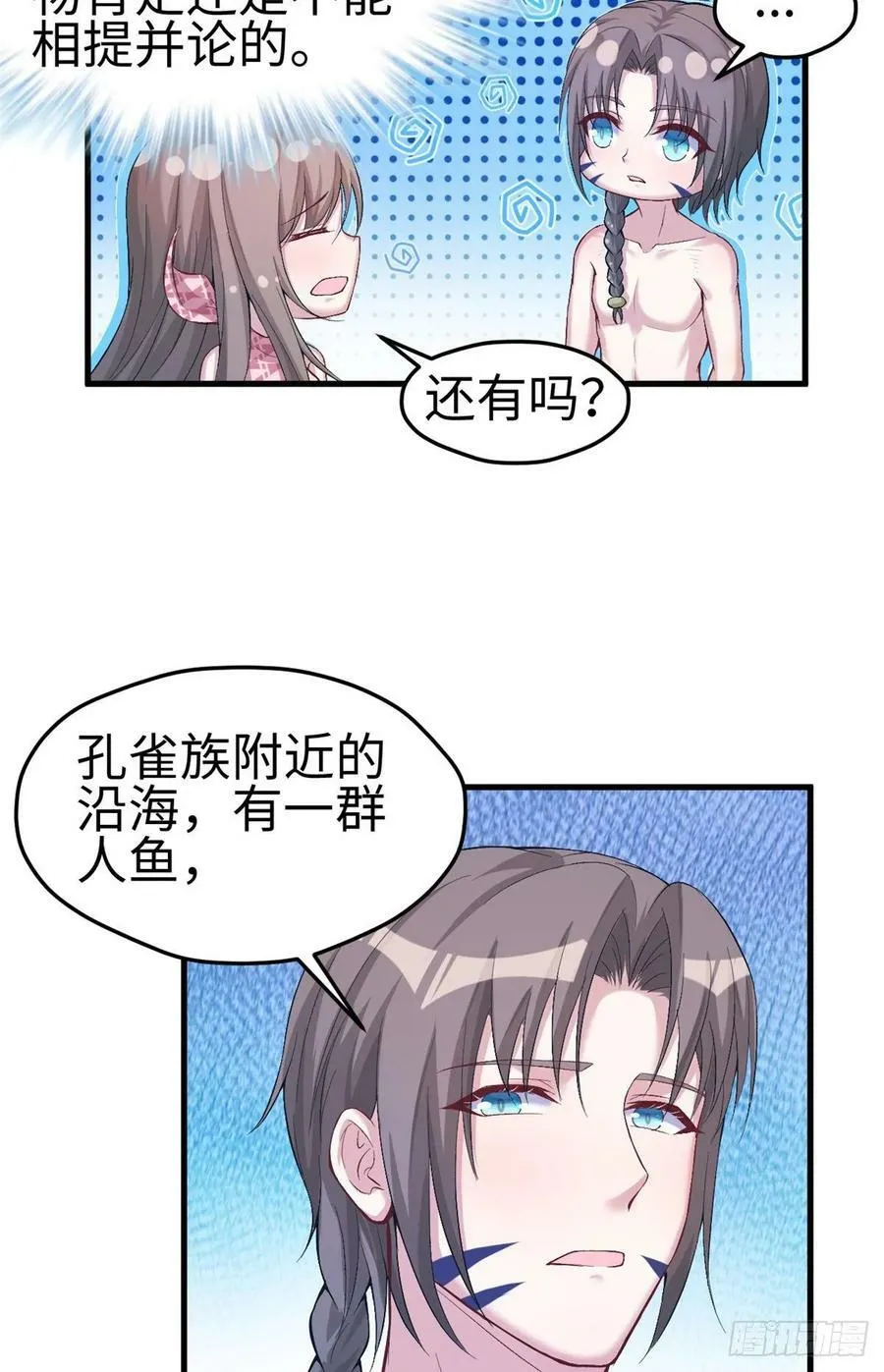 第173话 第36页