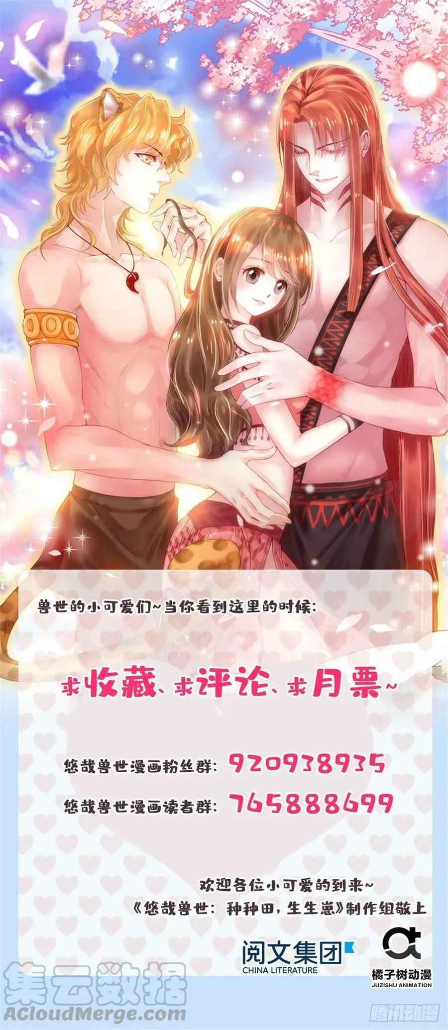 第173话 第40页