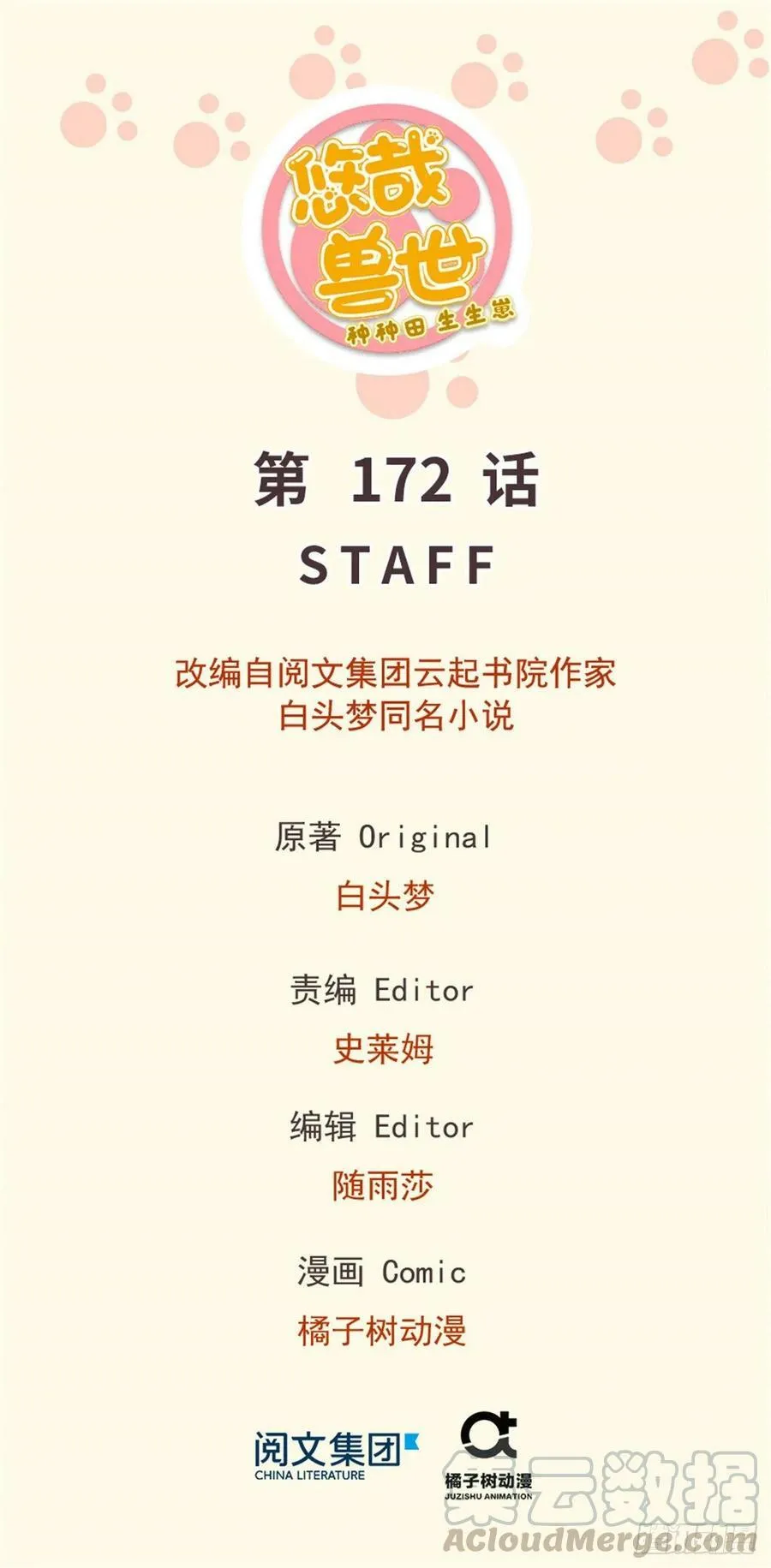 第172话 第1页