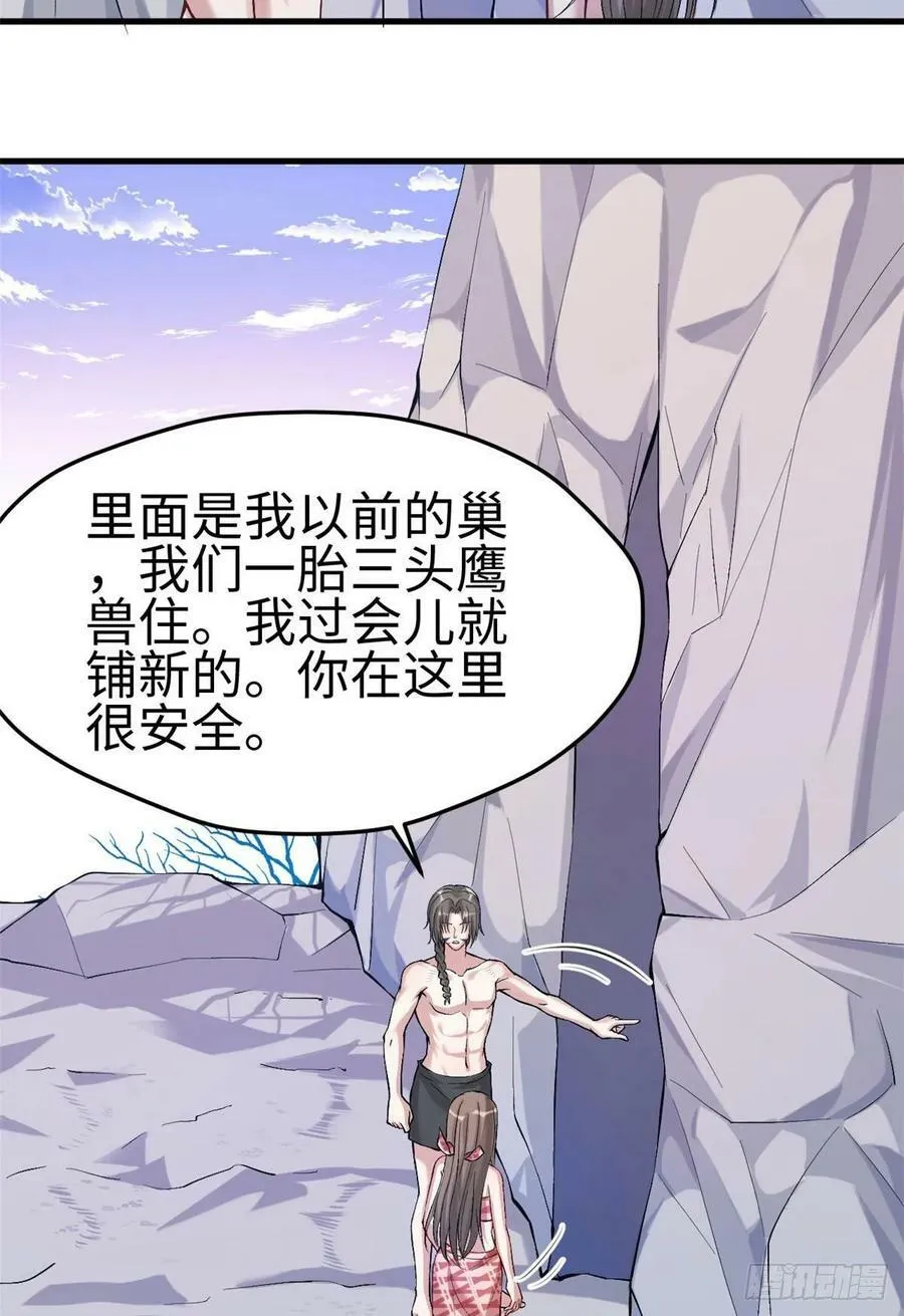 第172话 第3页