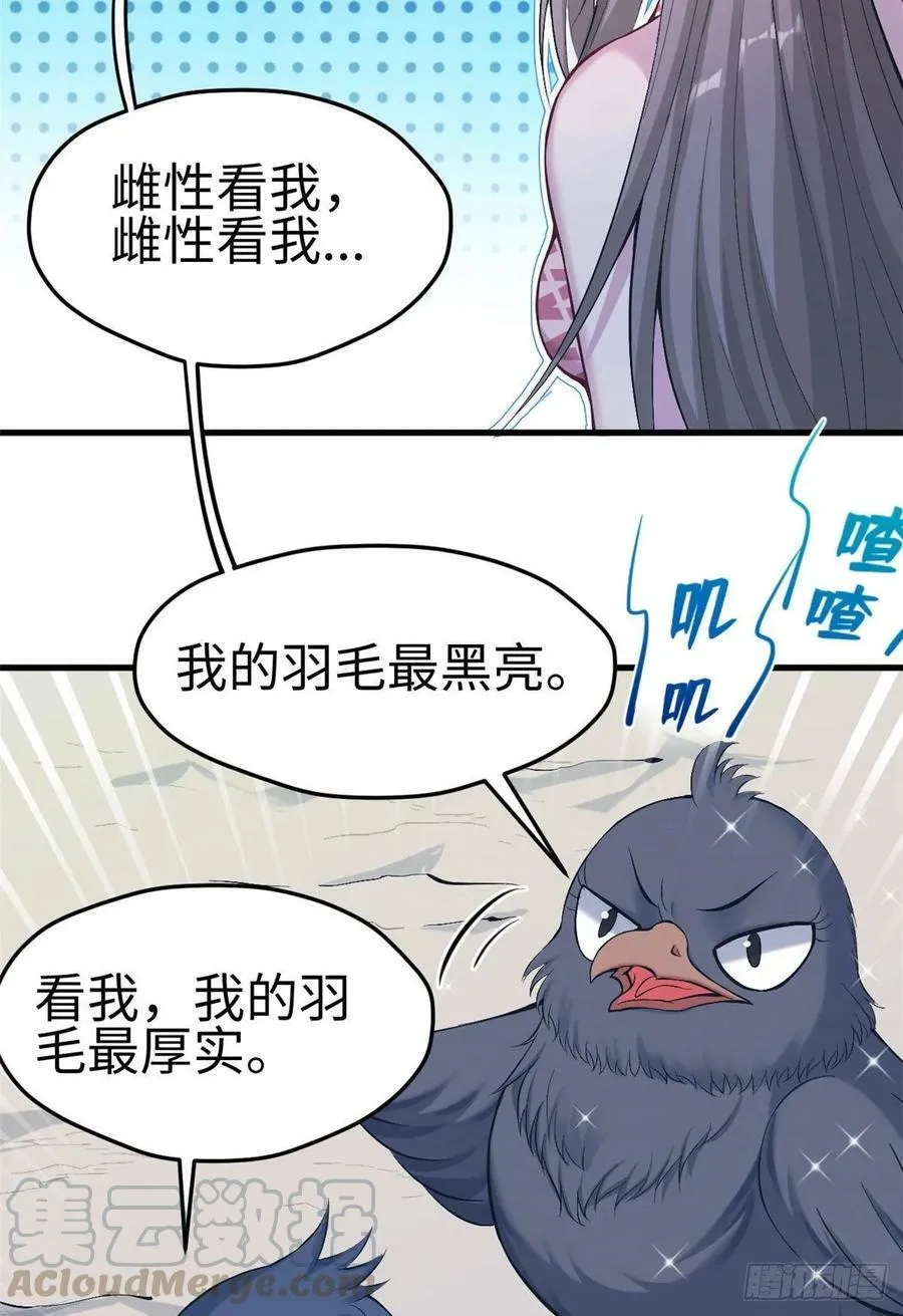 第172话 第7页