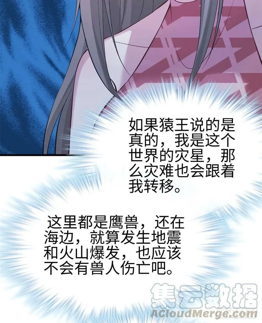 第172话 第10页