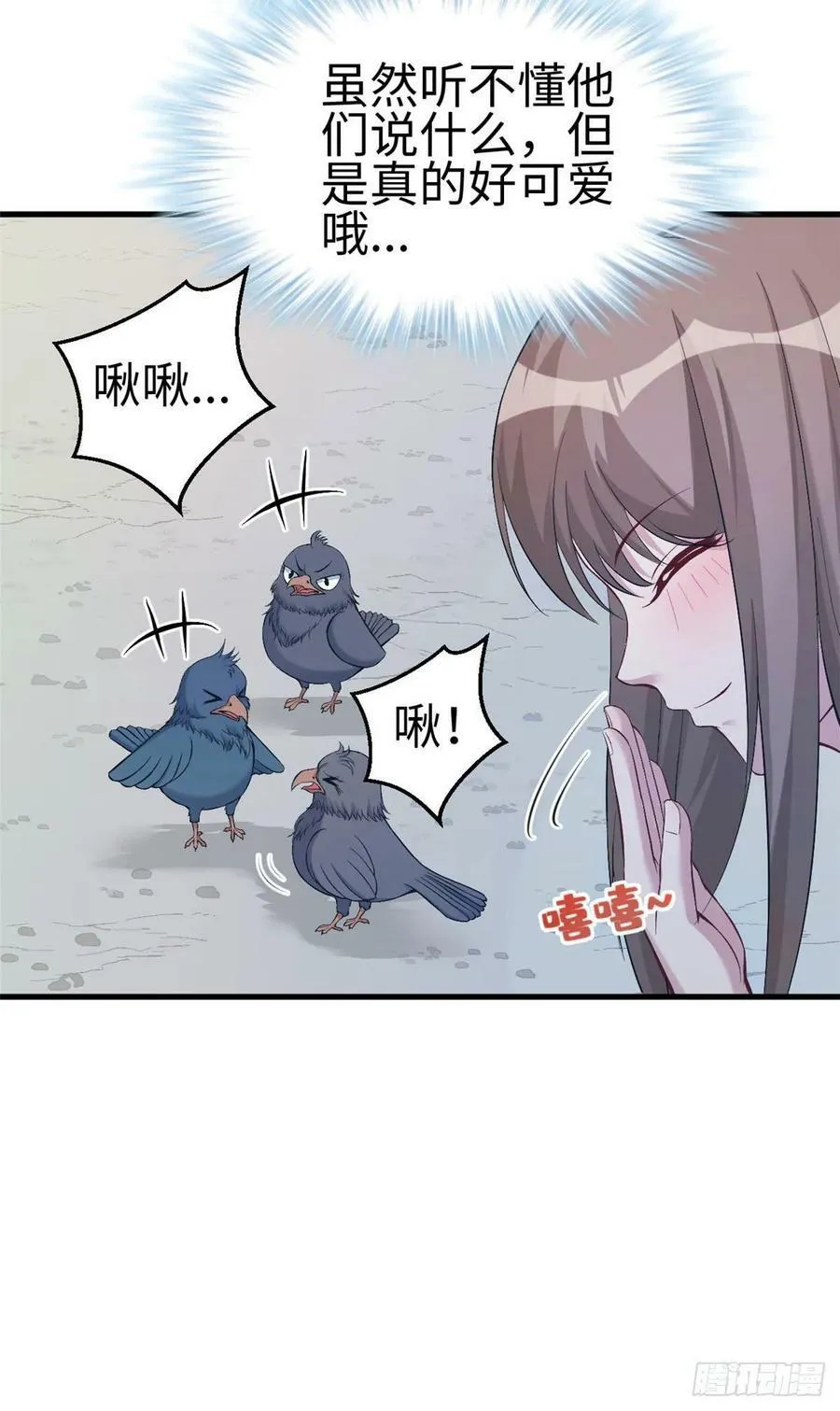 第172话 第11页