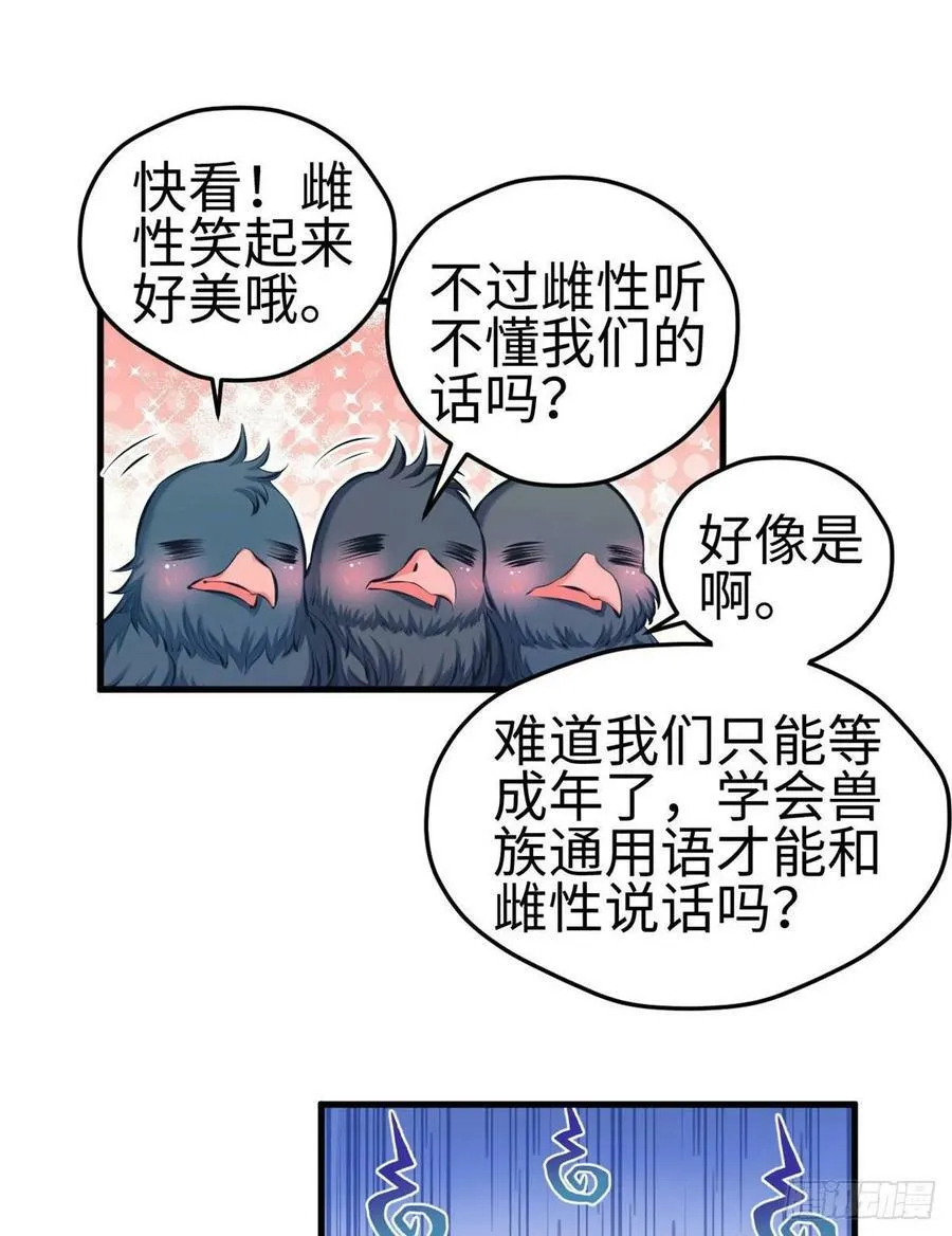 第172话 第12页