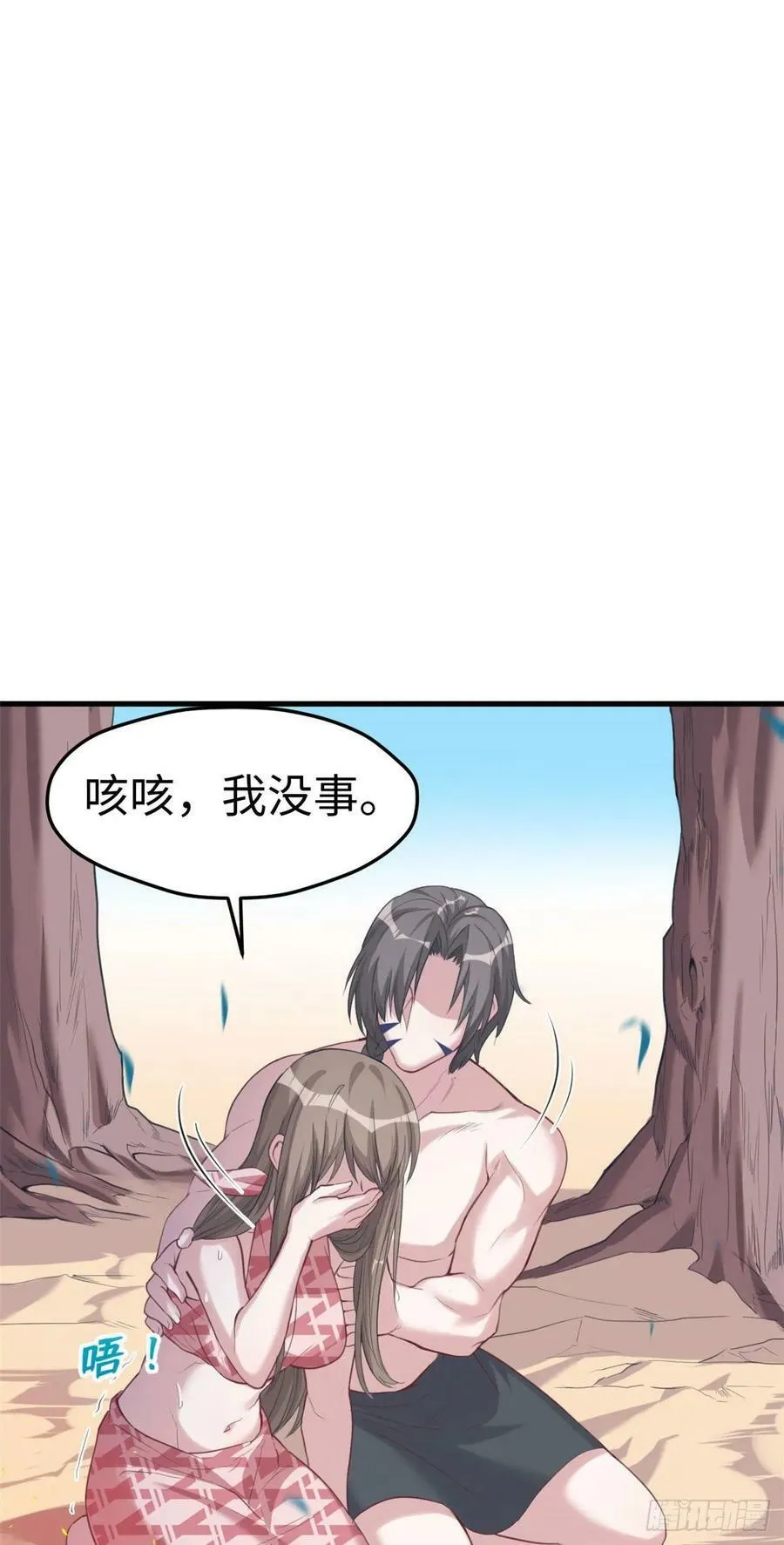 第171话 第2页