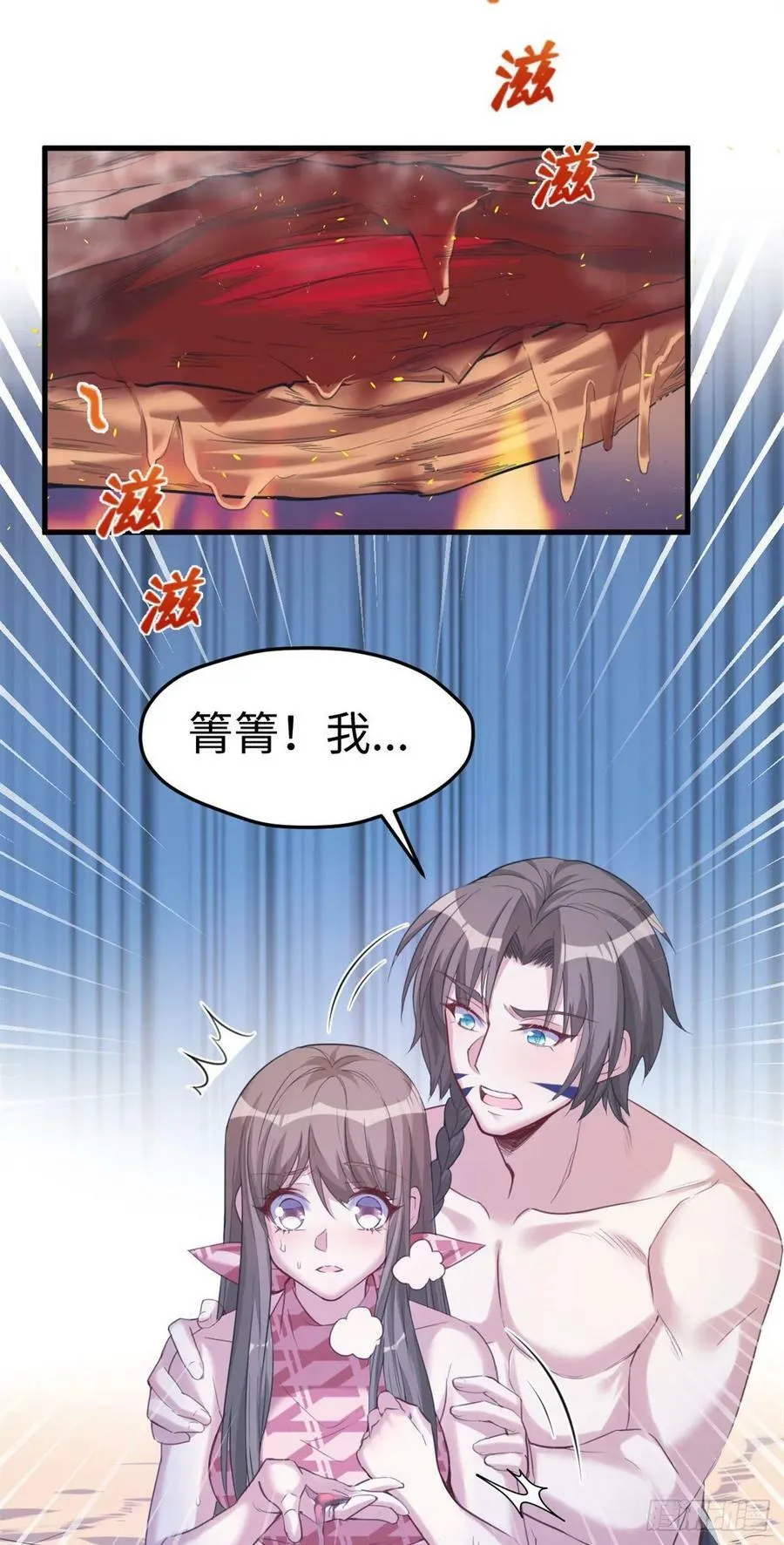 第171话 第5页