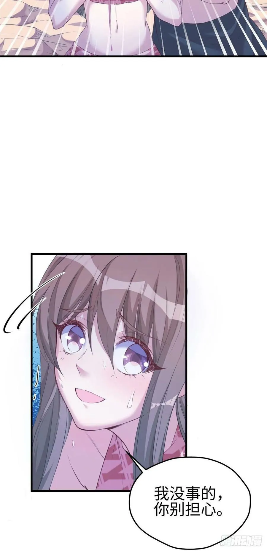 第171话 第6页