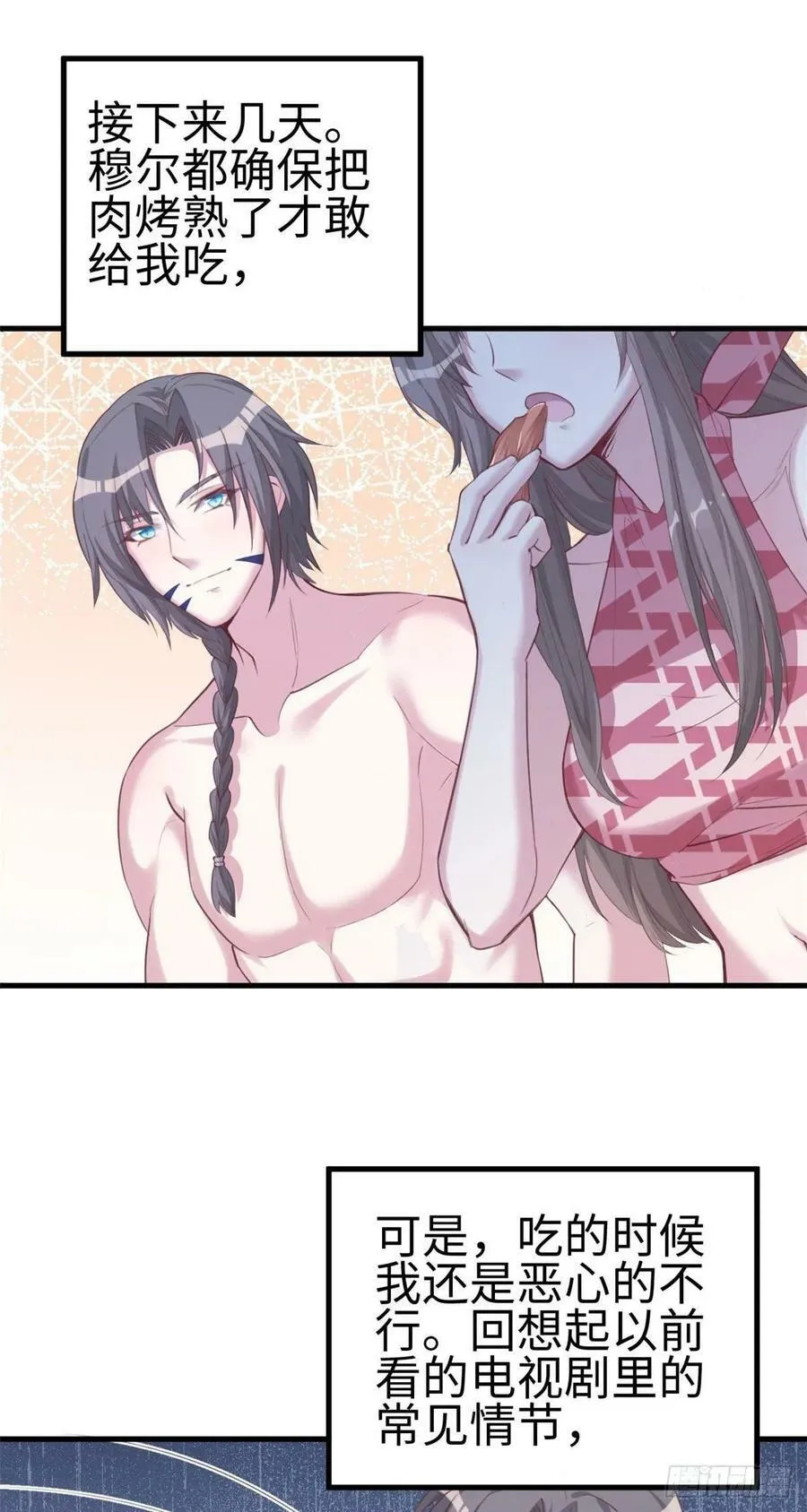 第171话 第9页