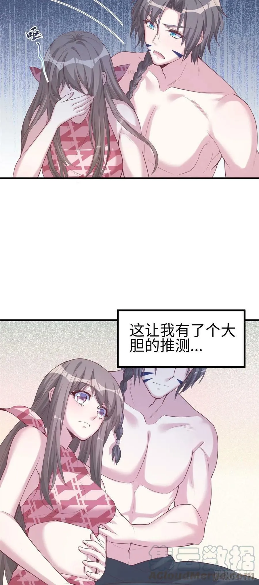 第171话 第10页