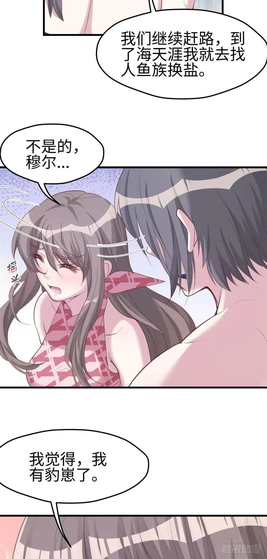 第171话 第12页