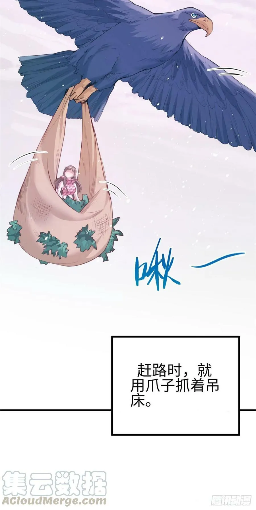 第171话 第19页