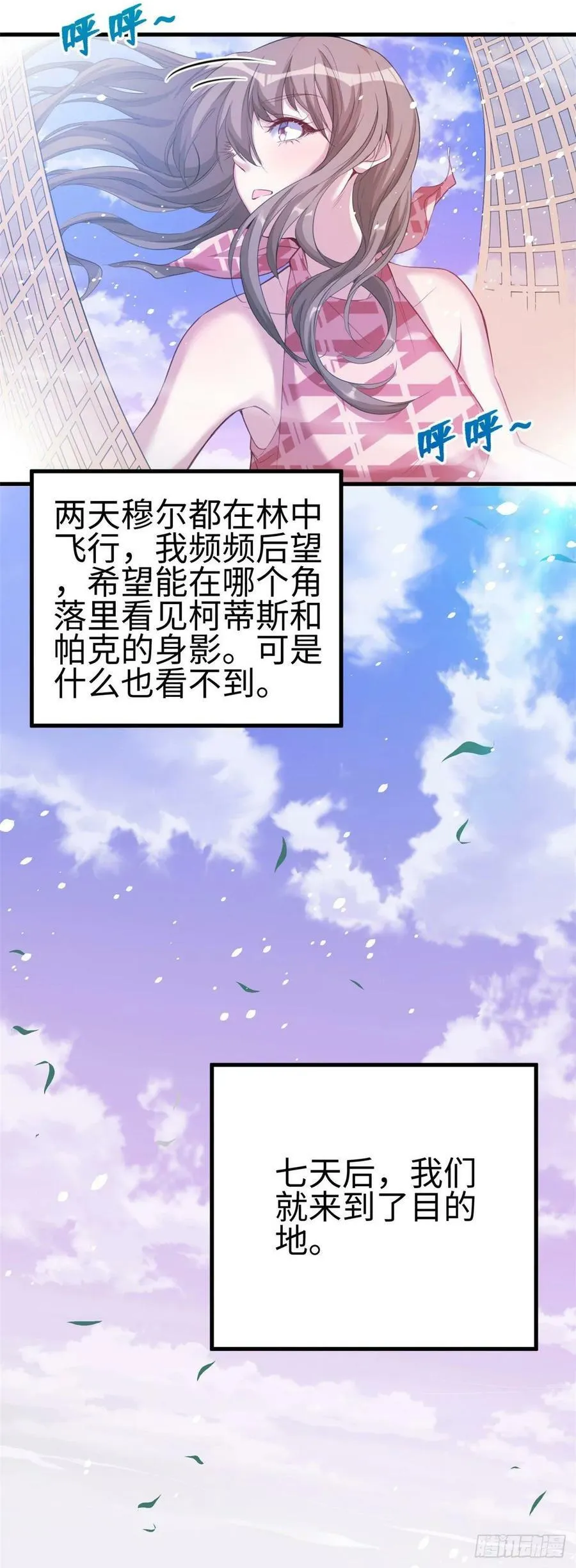 第171话 第20页