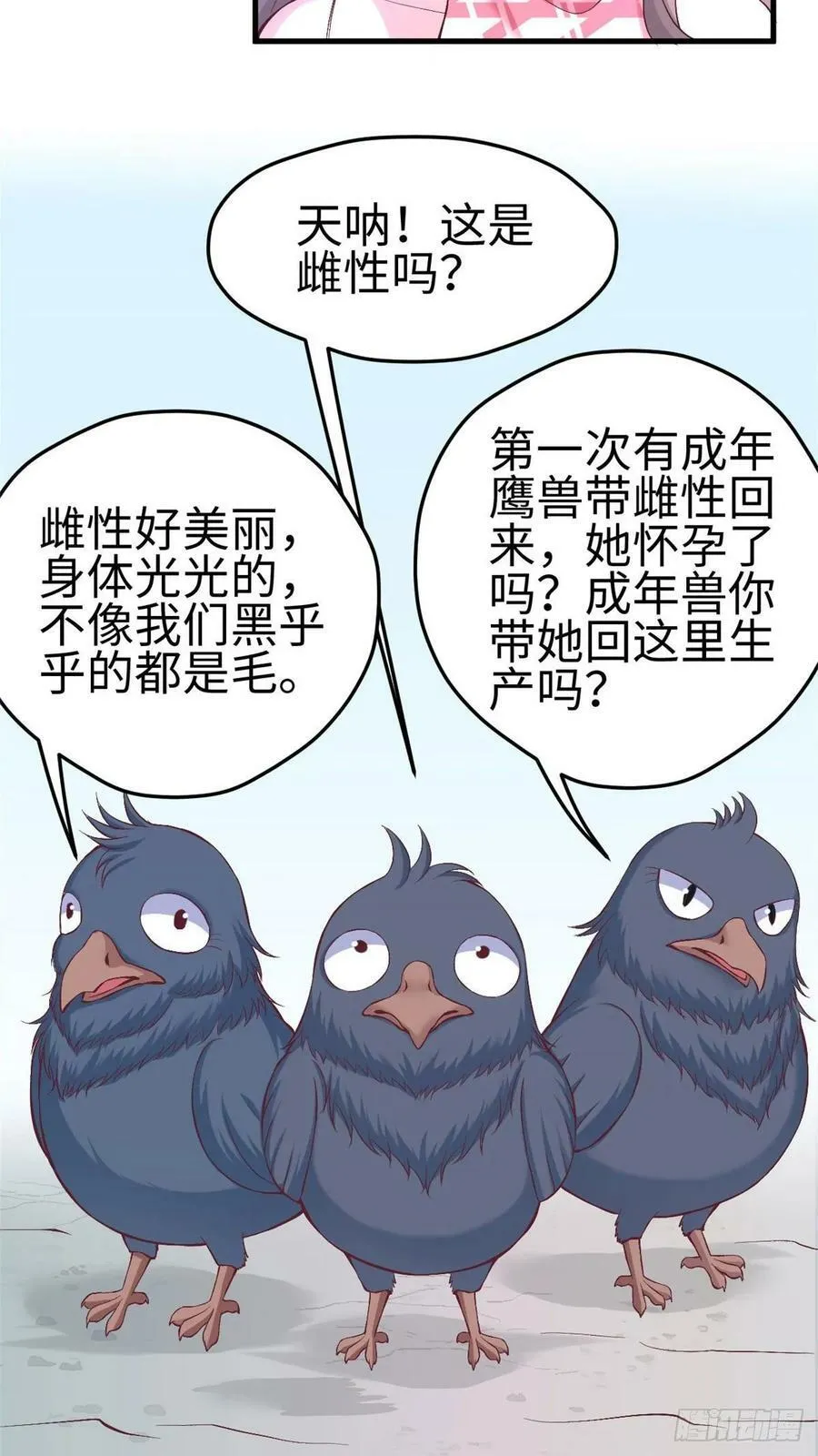 第171话 第29页