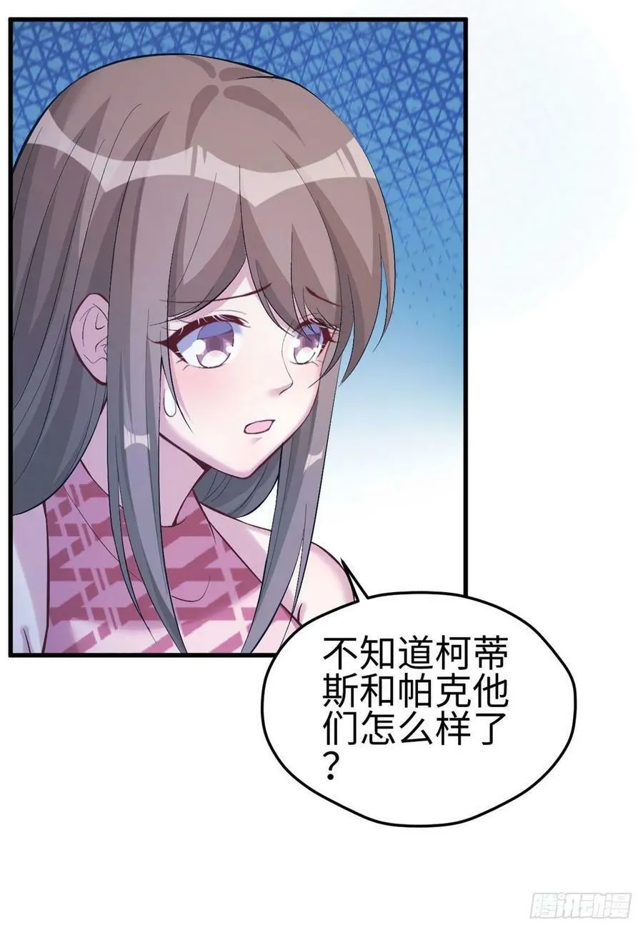 第170话 第5页