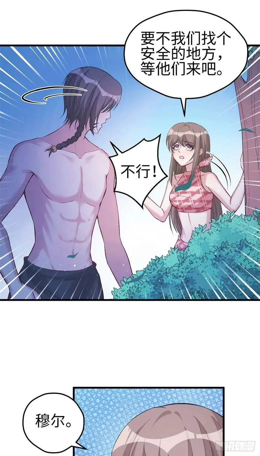 第170话 第6页