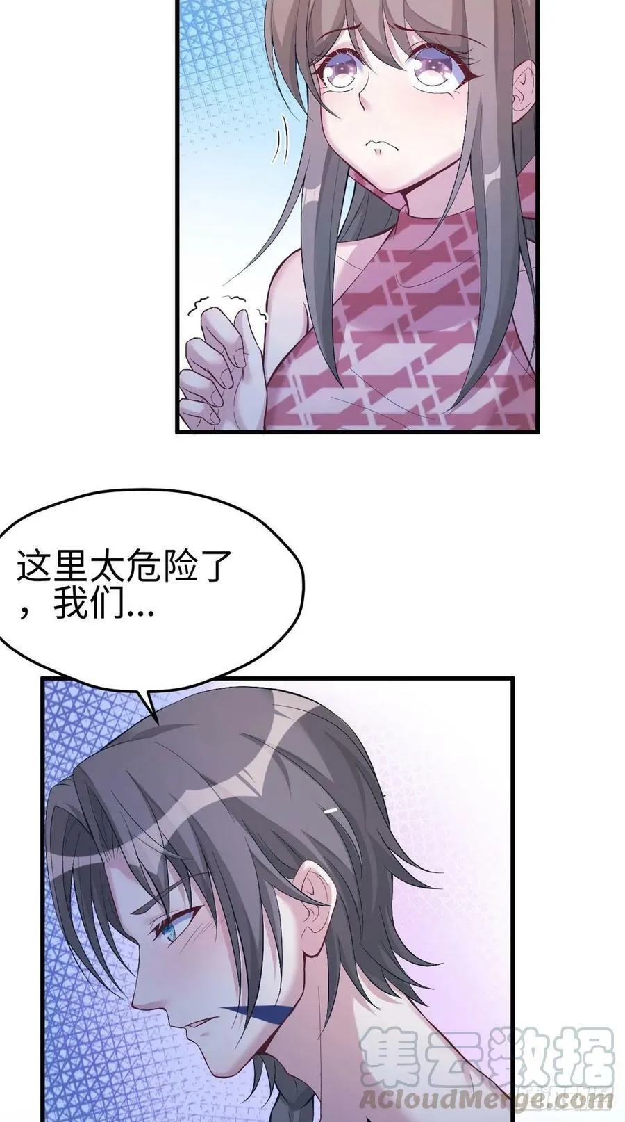 第170话 第7页