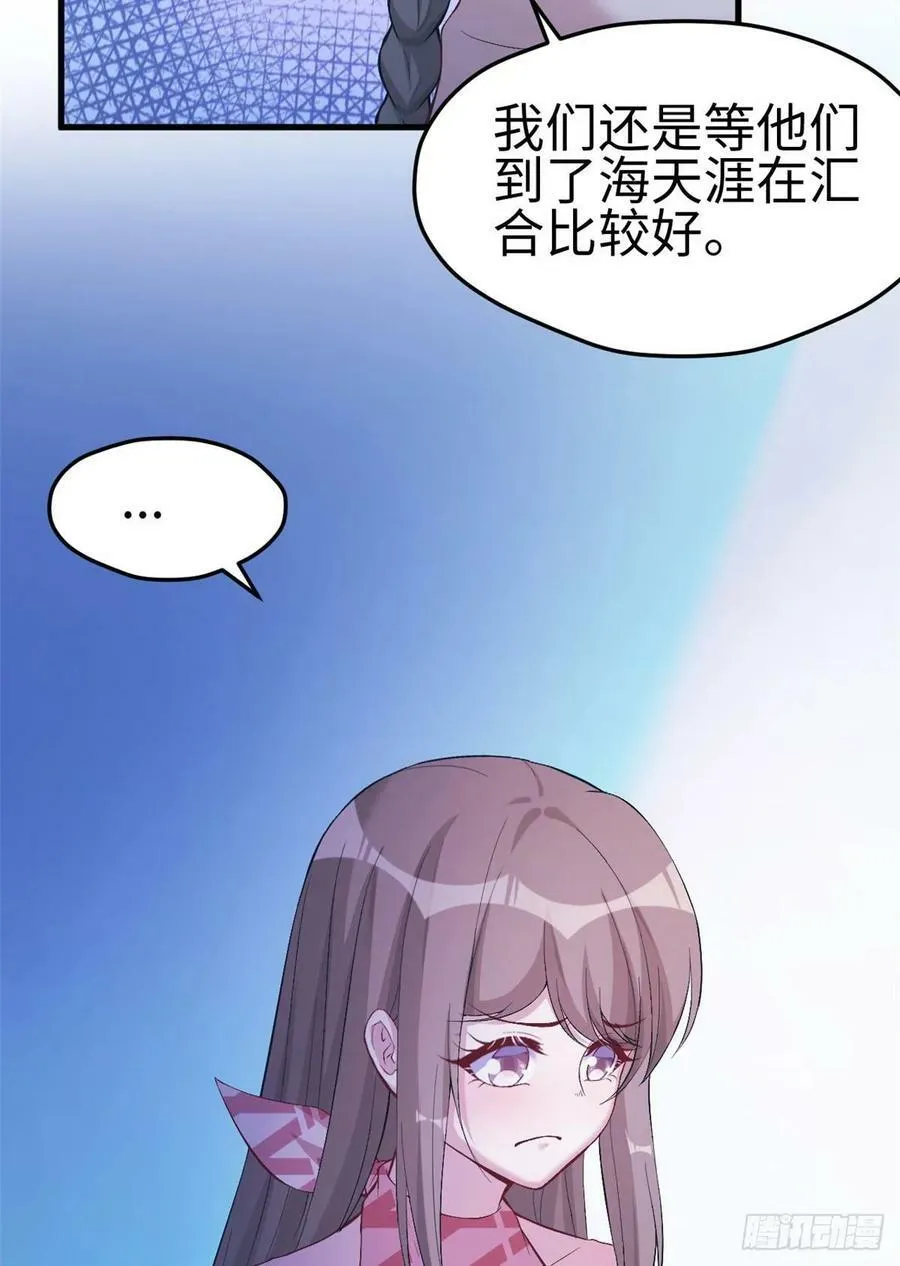 第170话 第8页