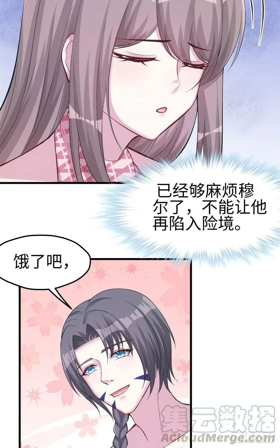 第170话 第13页