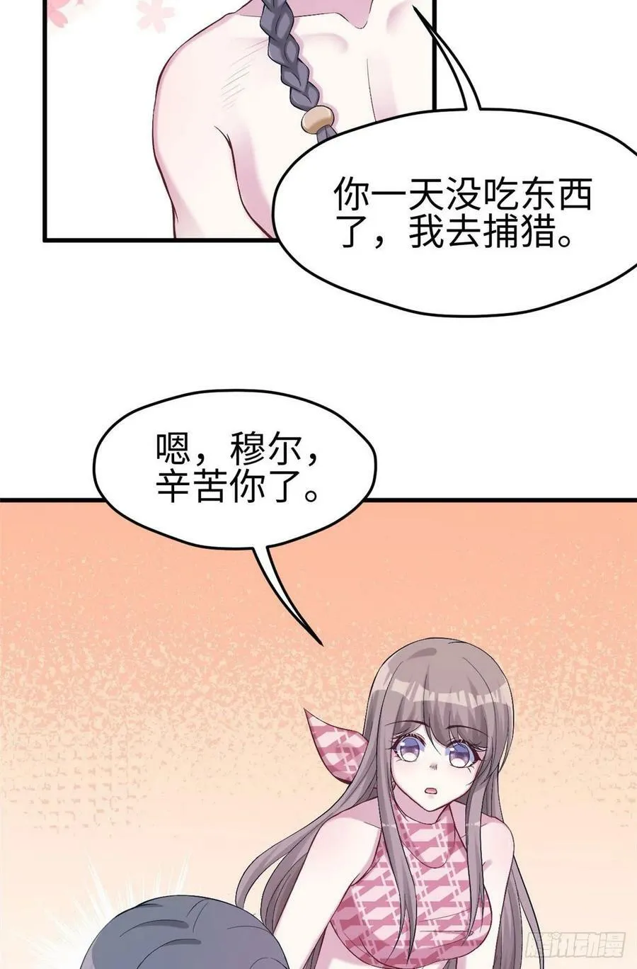 第170话 第14页