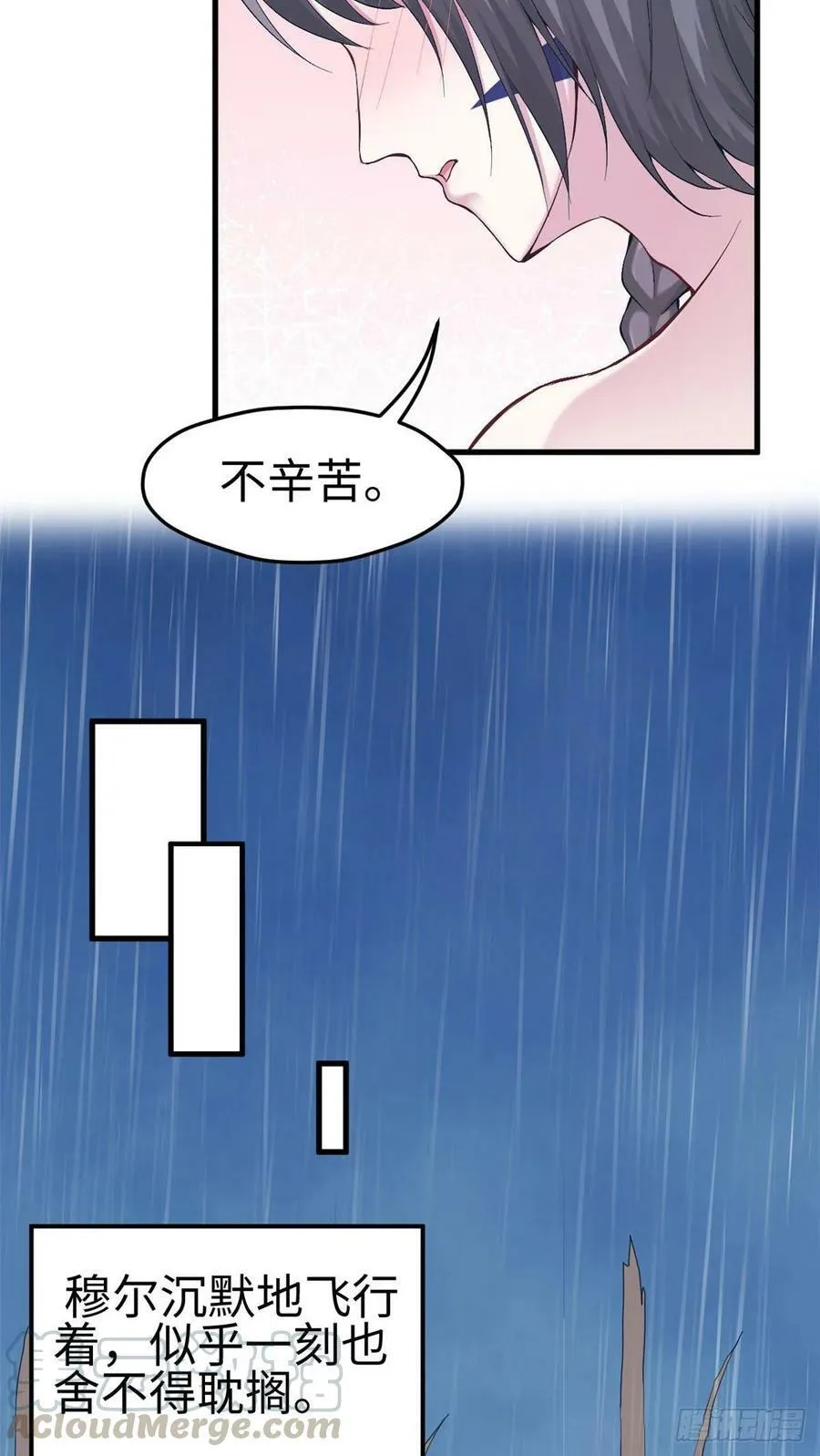 第170话 第16页
