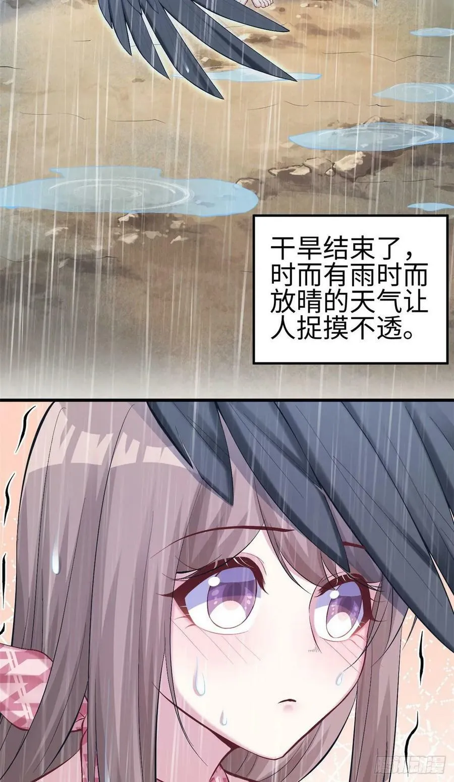 第170话 第18页