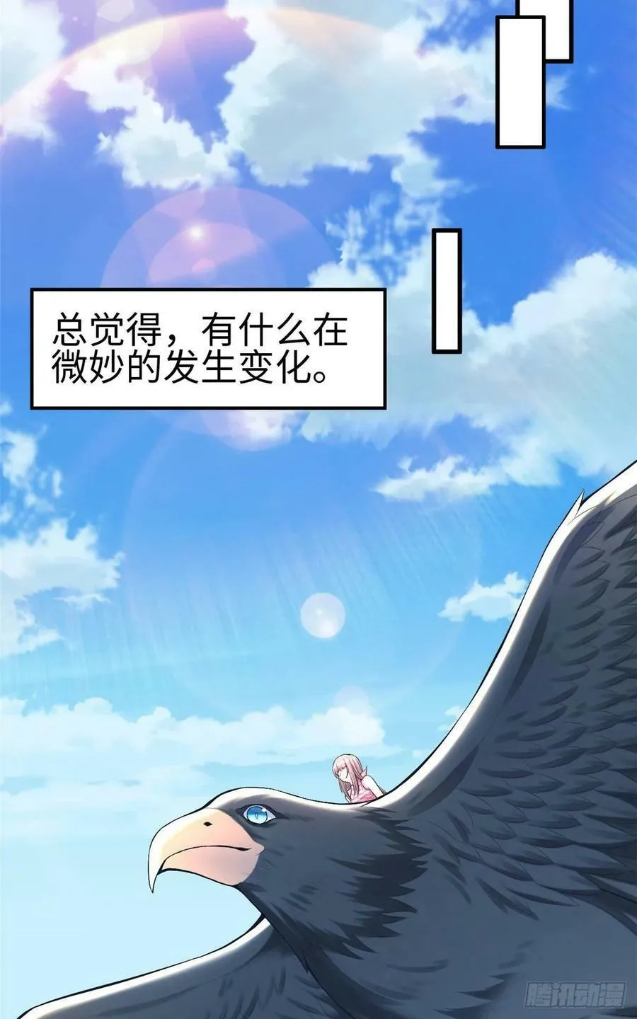 第170话 第20页