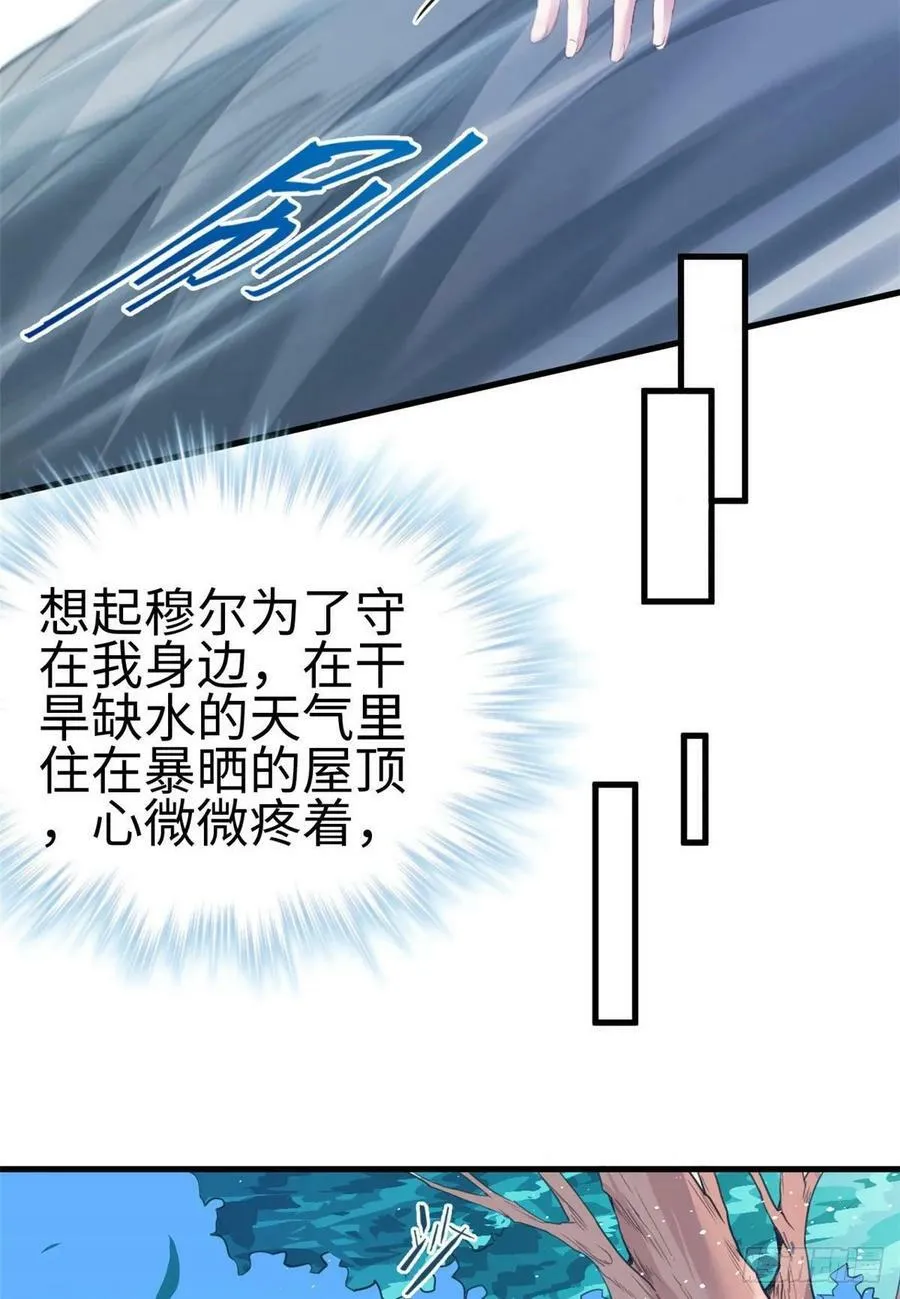 第170话 第23页