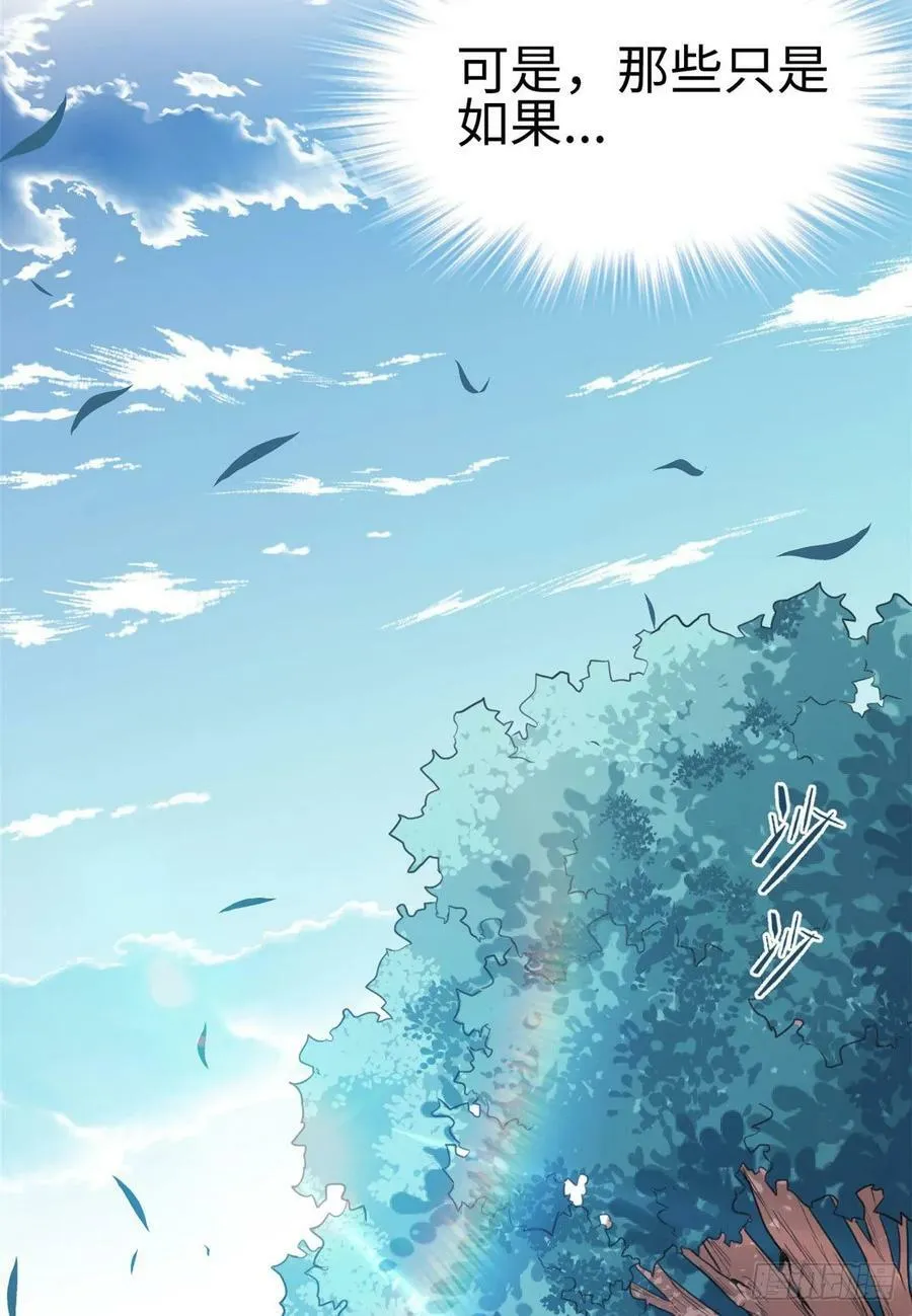 第170话 第27页