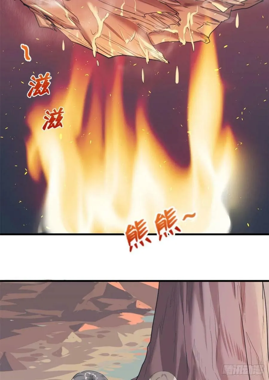 第170话 第29页