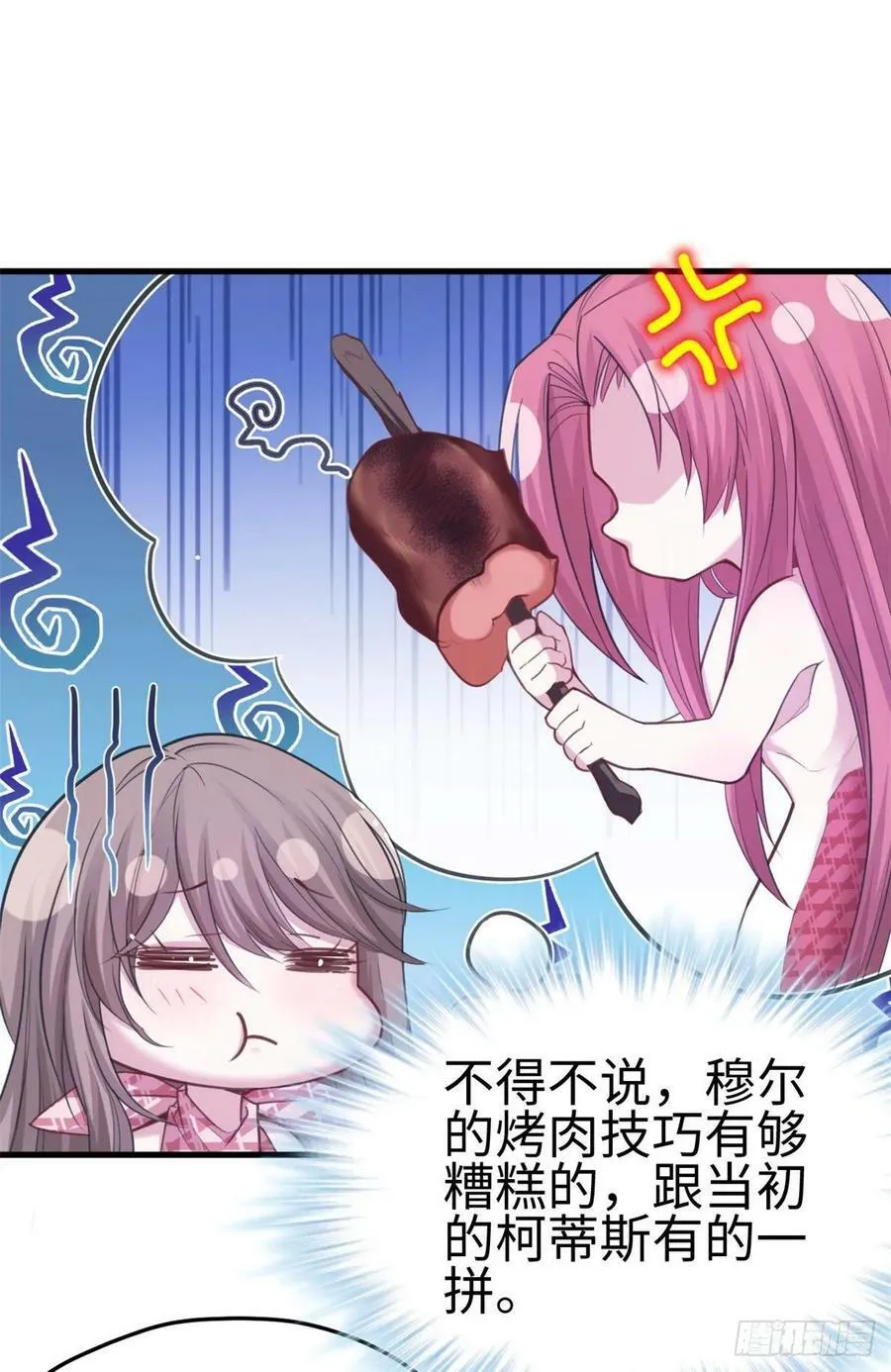 第170话 第32页