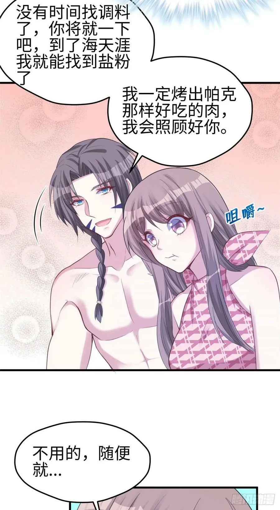第170话 第33页
