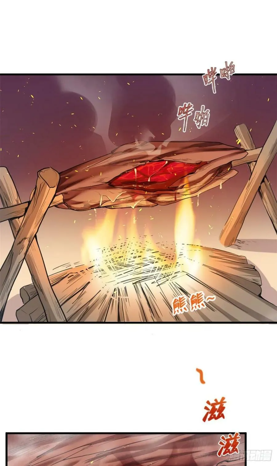 第170话 第35页