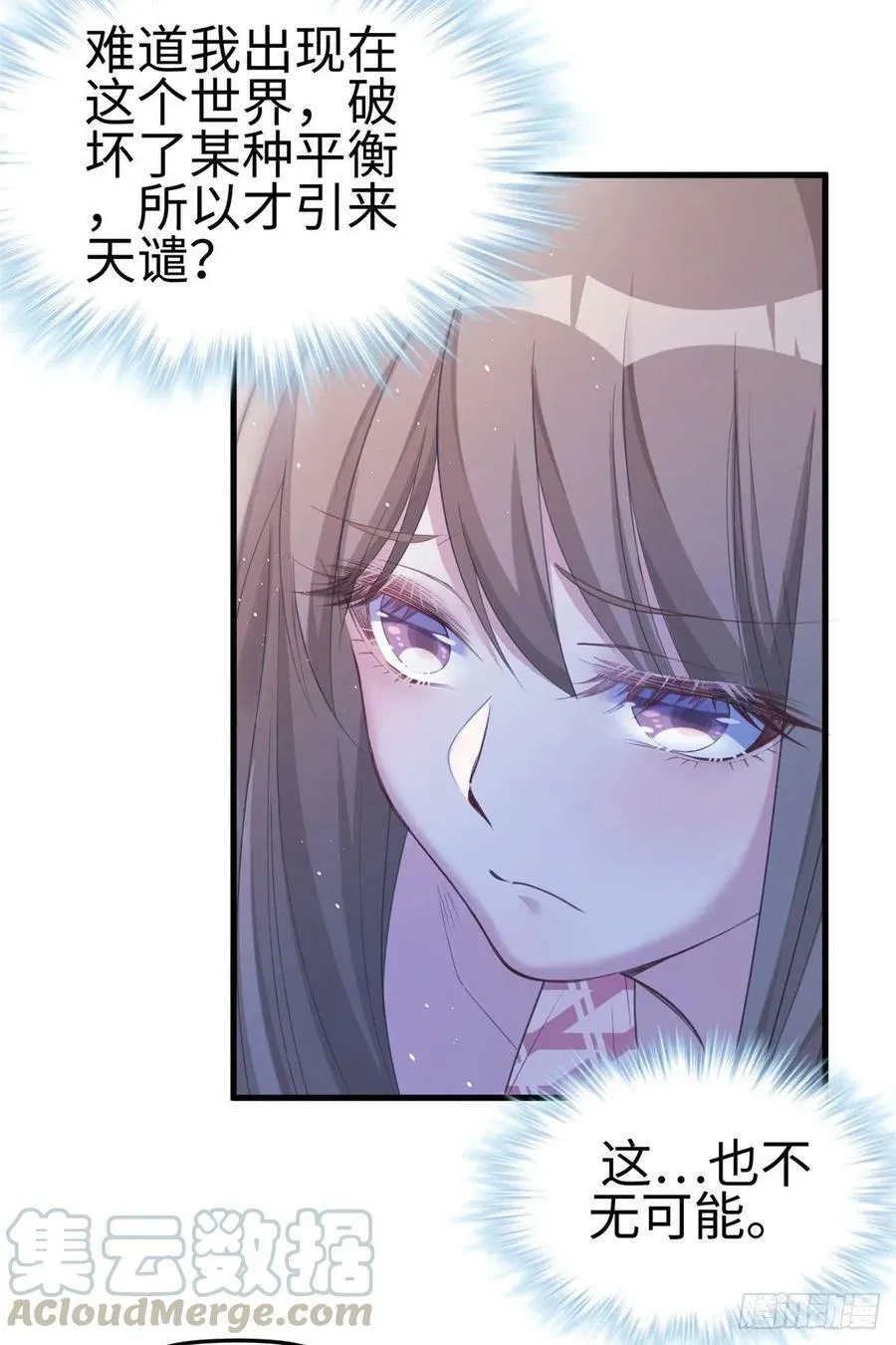 第169话 第17页