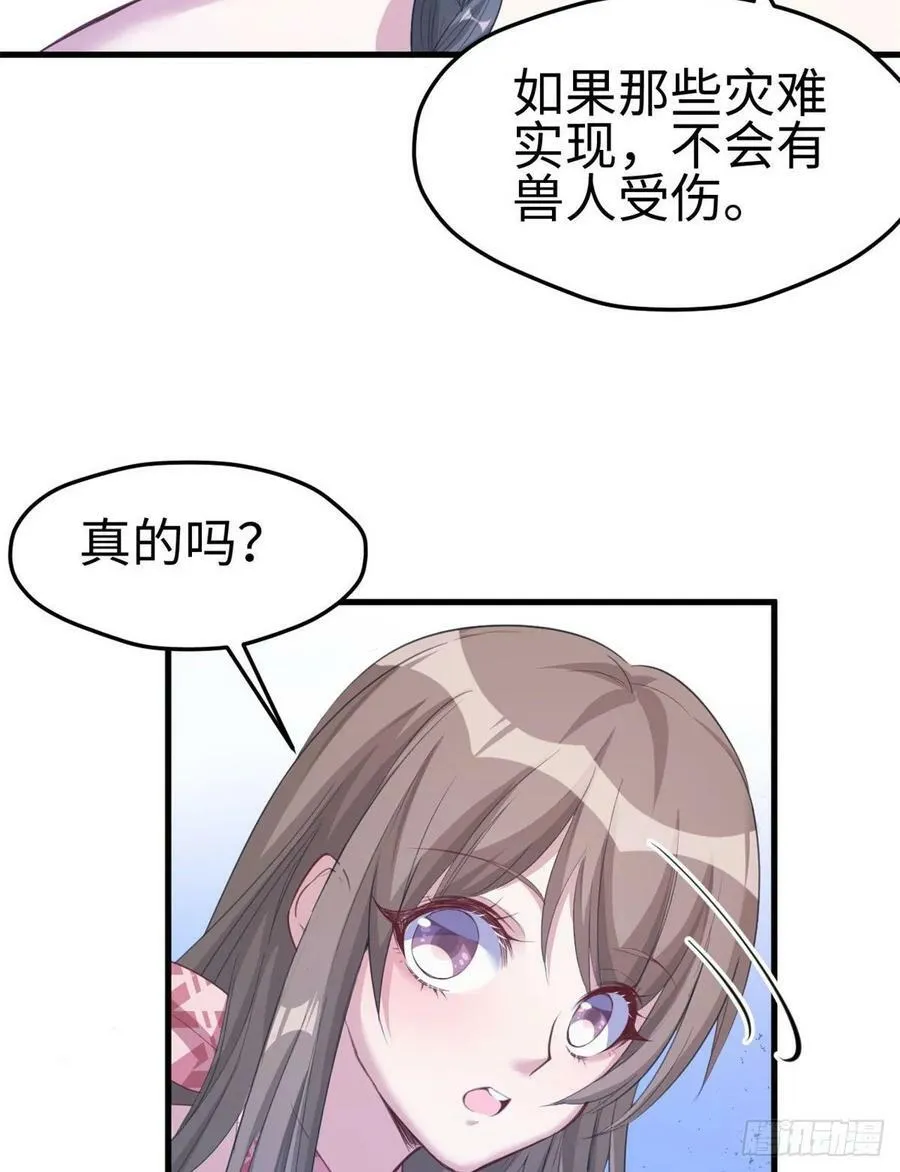 第169话 第19页