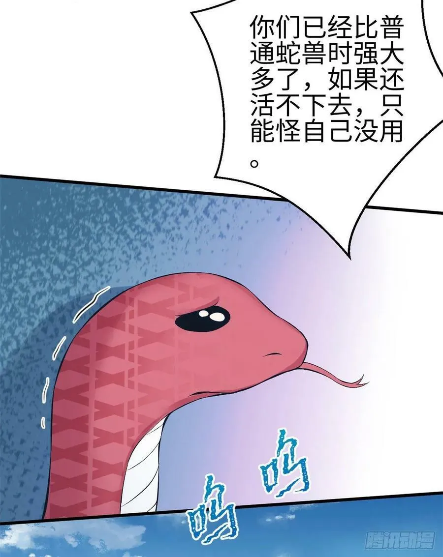 第169话 第51页