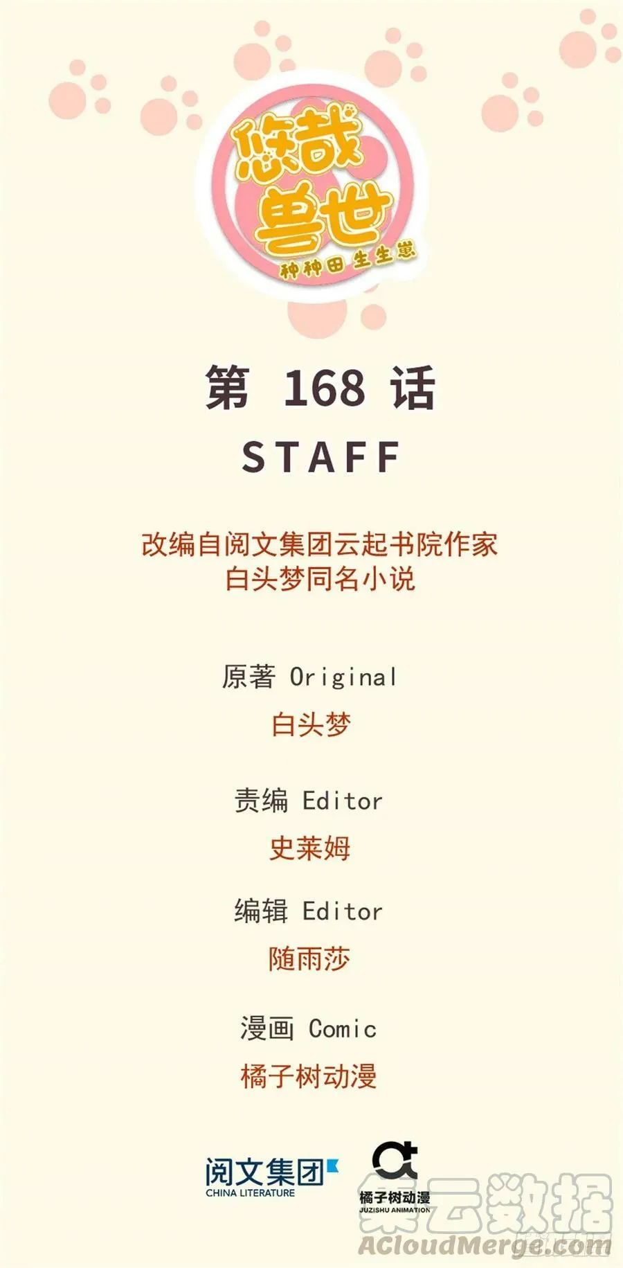 第168话 第1页
