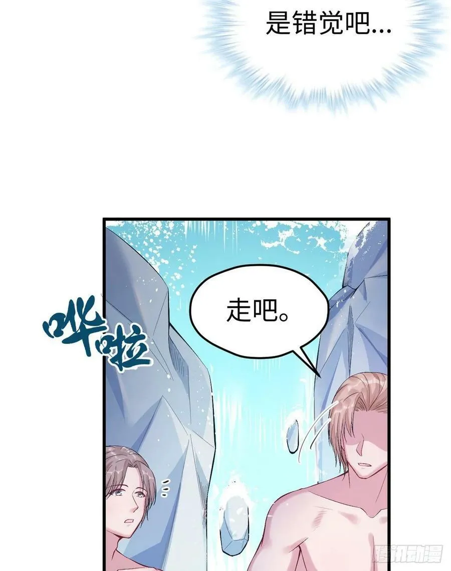第168话 第30页