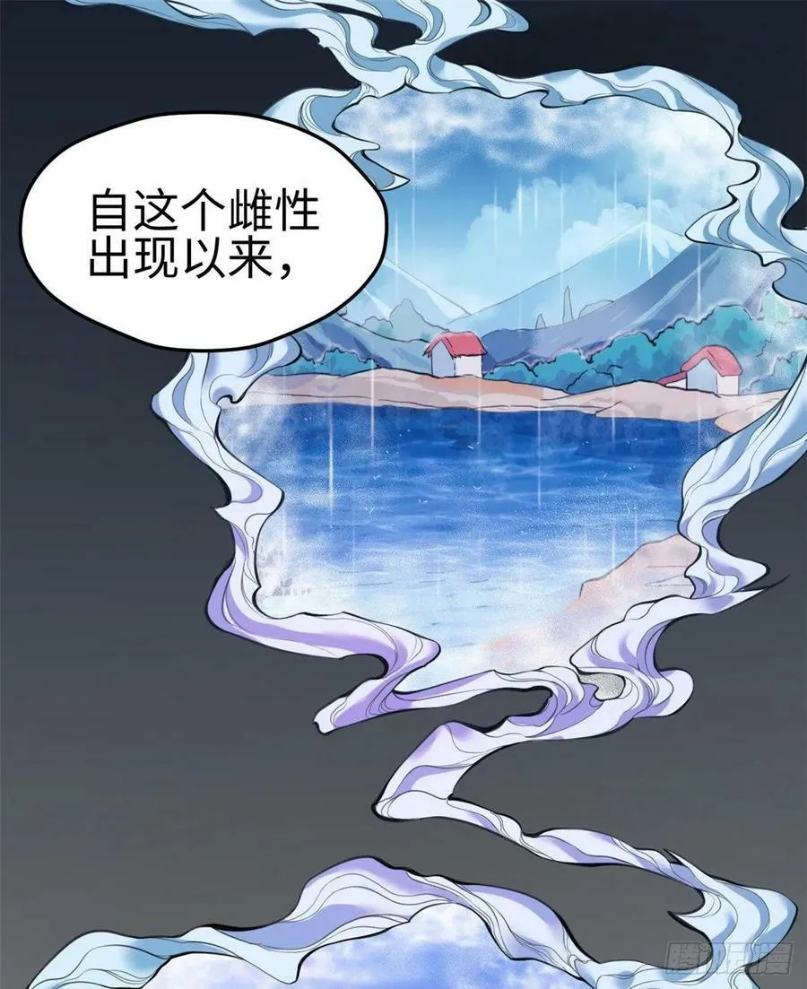第167话 第2页