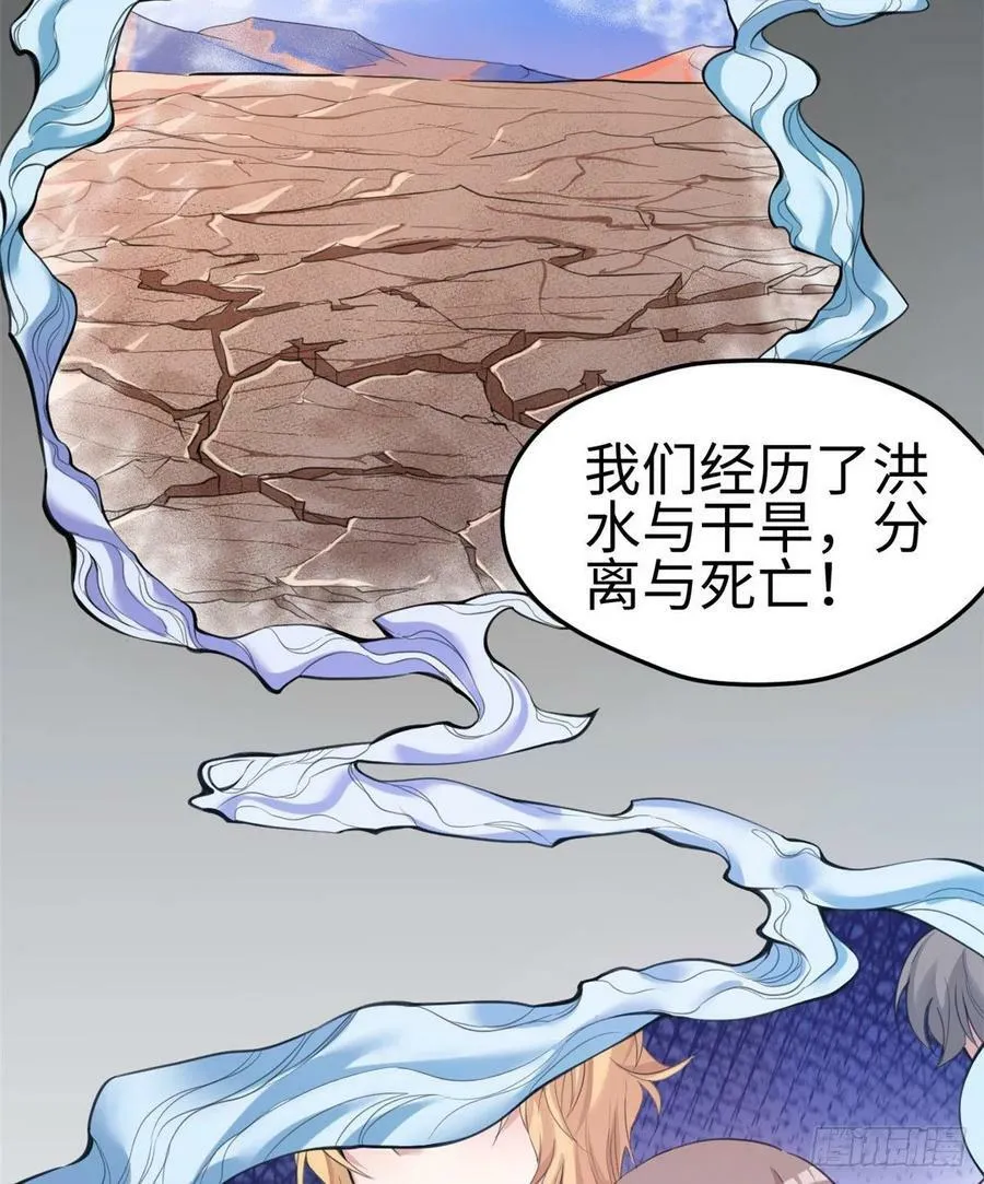 第167话 第3页