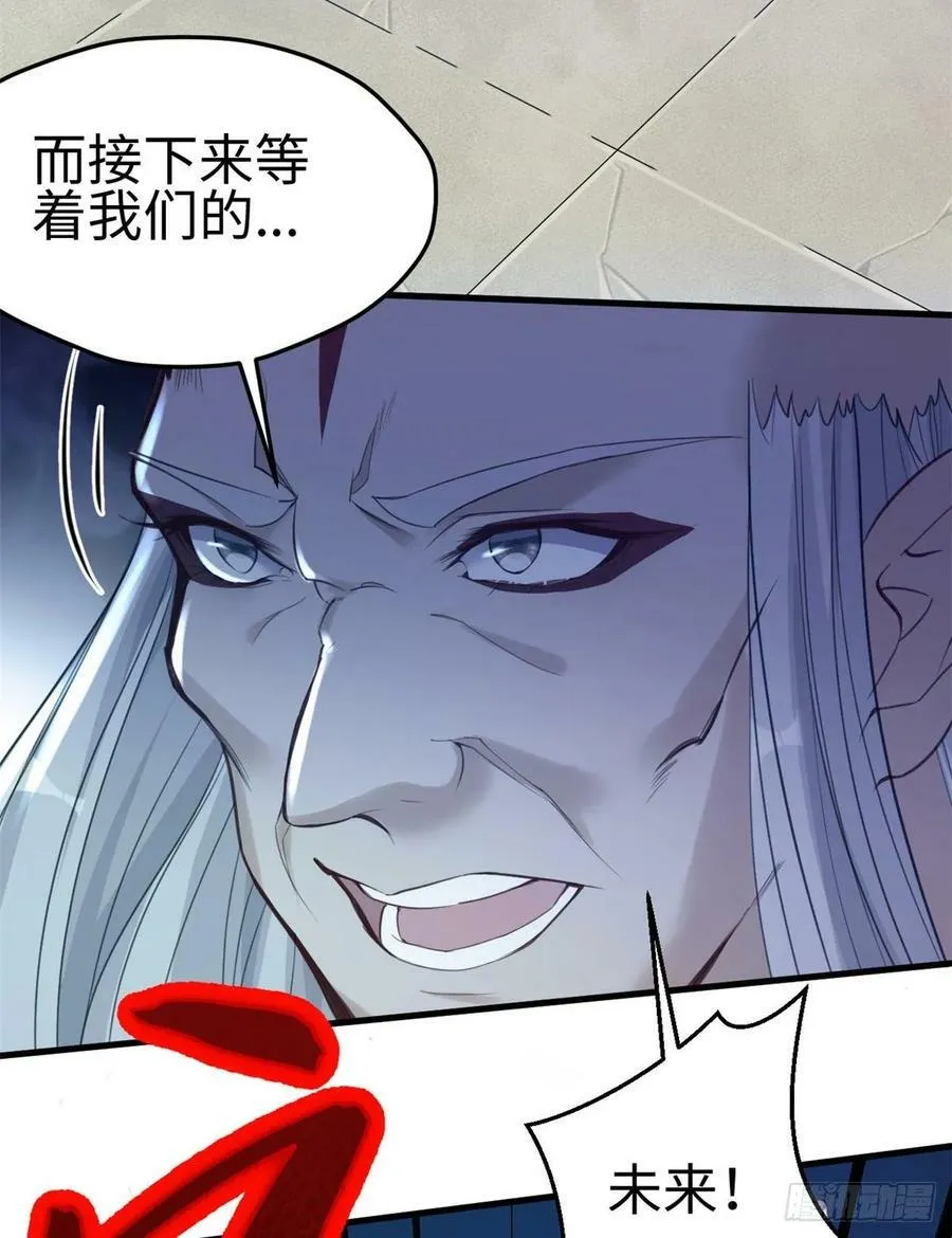 第167话 第6页