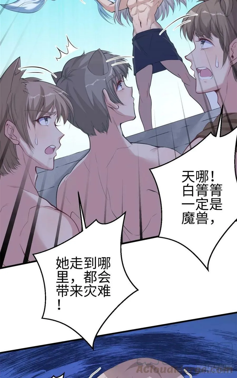 第167话 第9页
