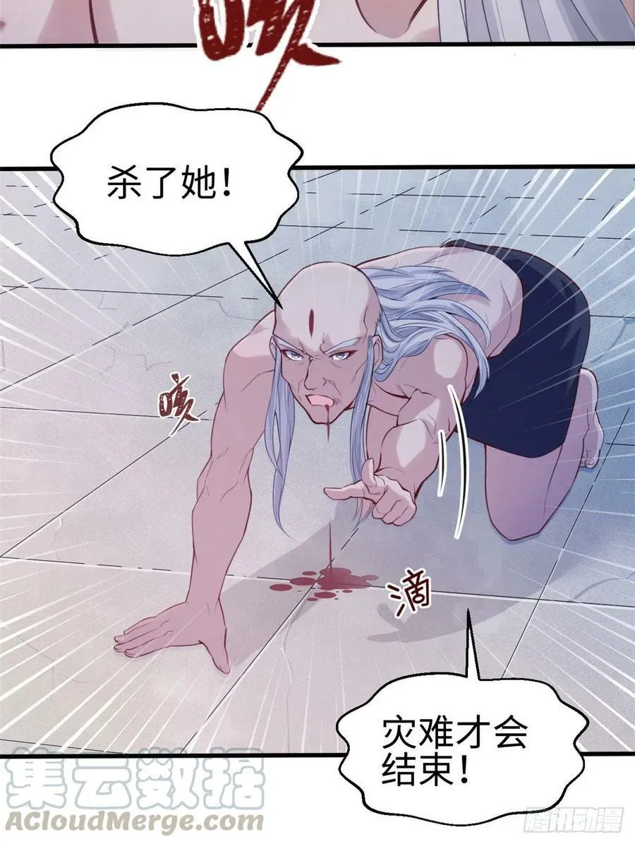 第167话 第17页