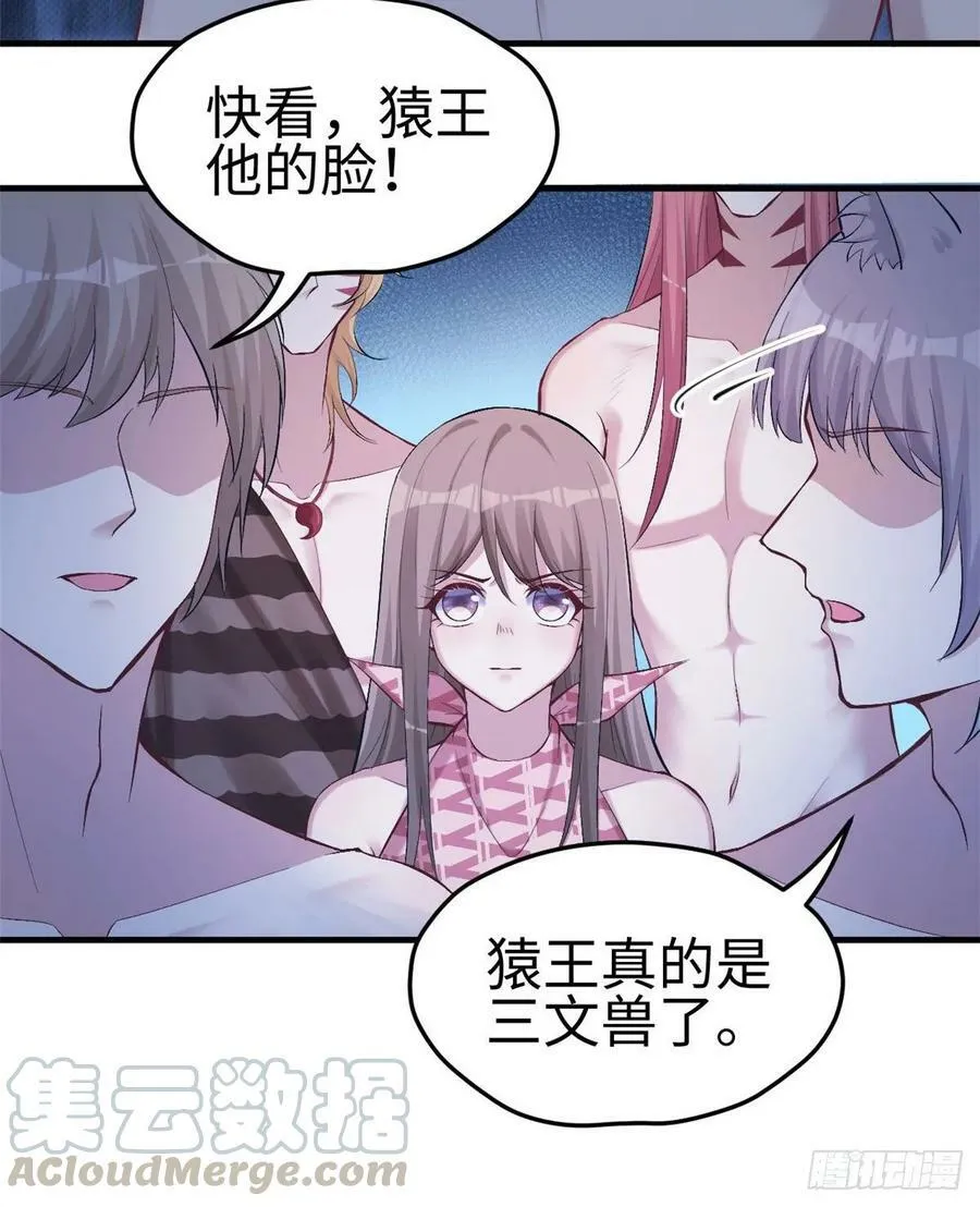 第166话 第5页