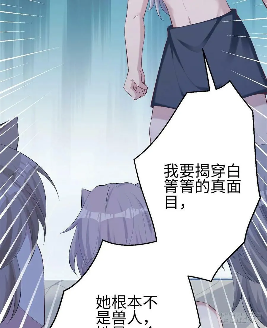 第166话 第7页