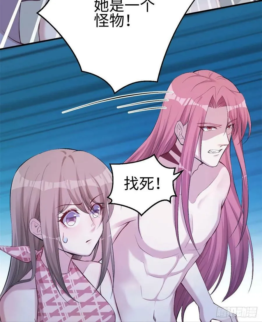 第166话 第8页